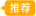 上海APP开发