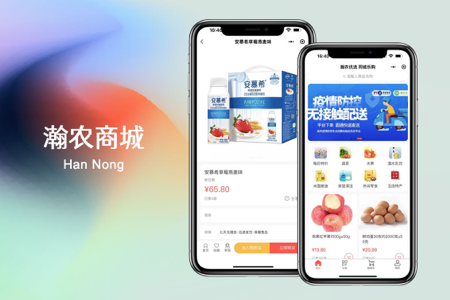 瀚农微信小程序开发