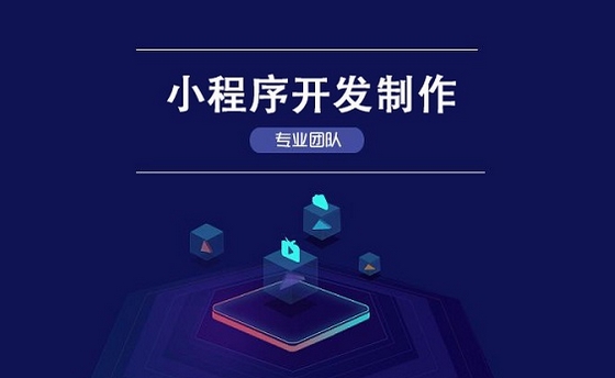 微信小程序开发设计