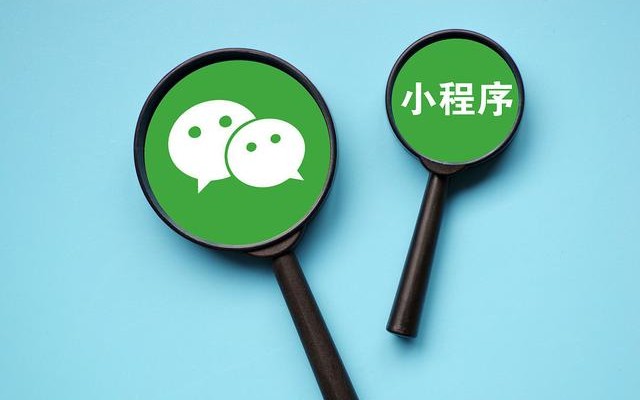 小程序开发：如何从零开始建立你的**个小程序