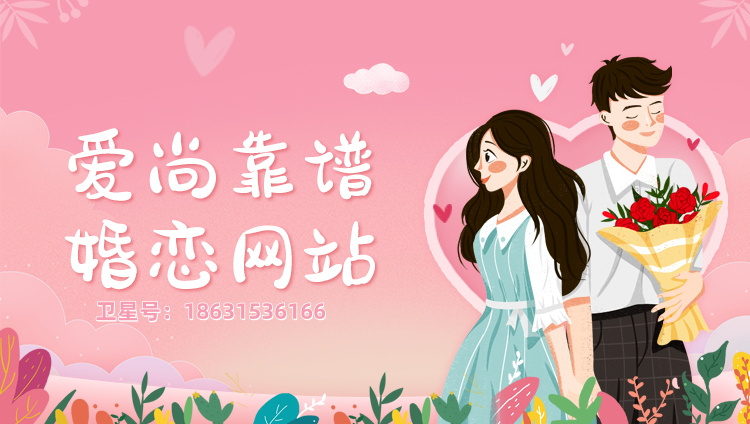 相亲交友源码开发定制—爱尚婚恋相亲交友小程序系统软件开发