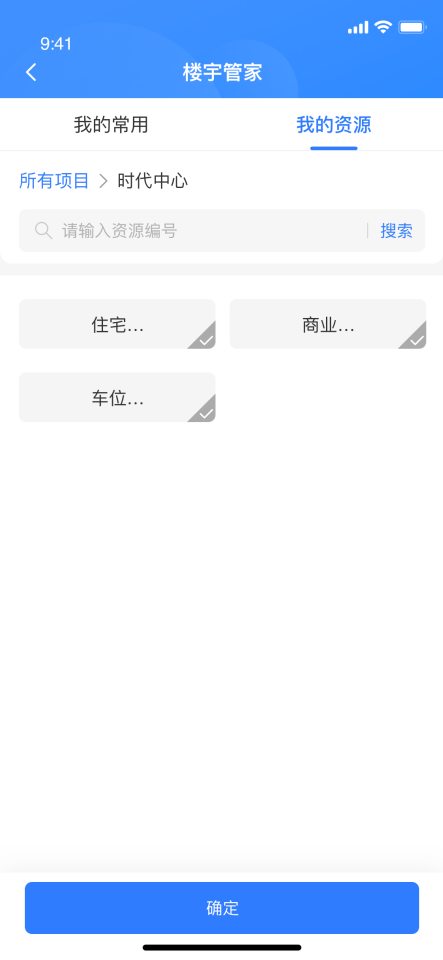 优化物业管理系统软件的使用效率路径