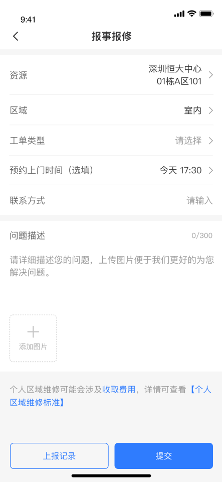 物业巡更系统在小区安全管理中的实践应用