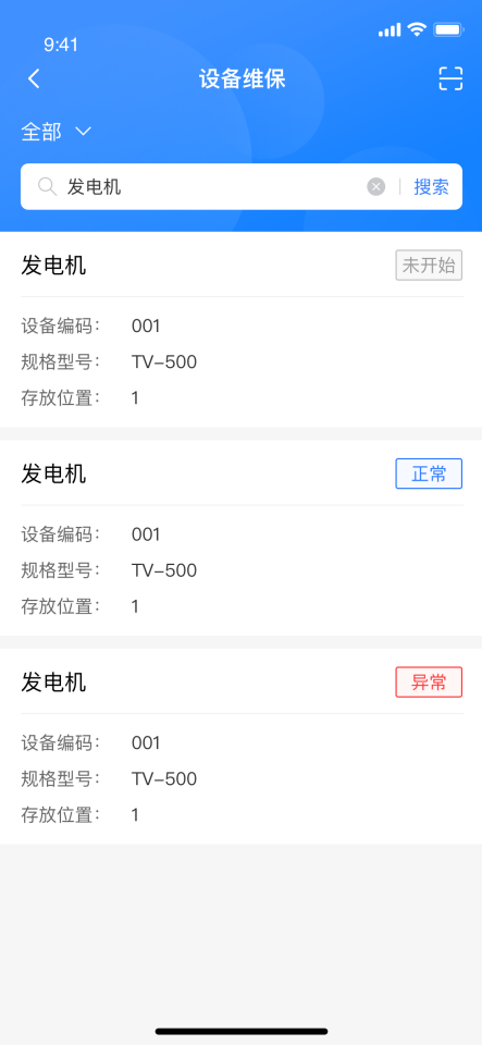 物业管理系统软件在社区管理中的实践经验分享