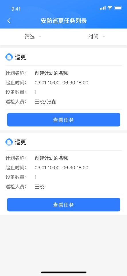 智慧物业管理服务平台常见使用误区与规避