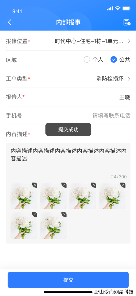 智慧物业系统优化与效率提升进阶策略(图2) 智慧物业