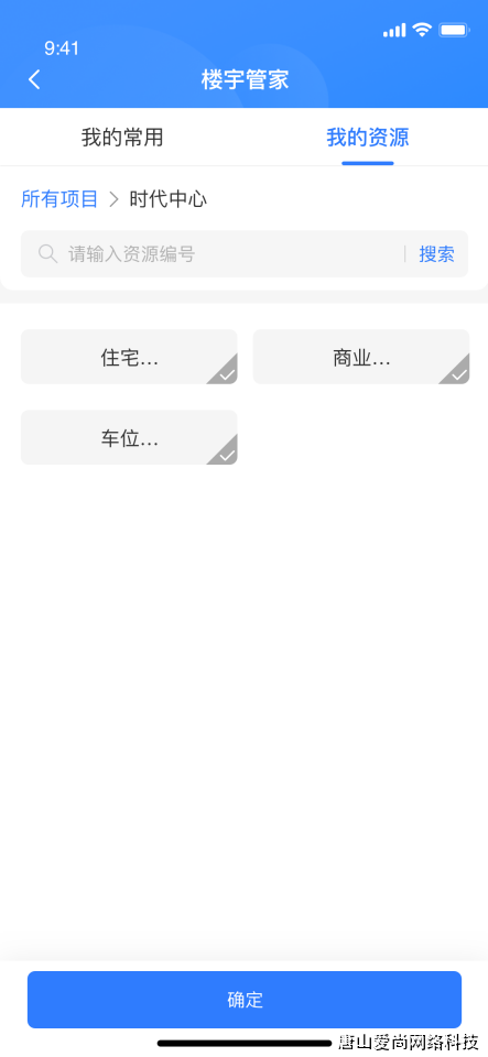 智慧物业管理服务平台的效率优化与功能扩展思路(图1) 智慧物业管理服务平台