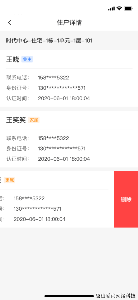 智慧物业管理服务平台的优化策略与效率提升路径(图1) 智慧物业管理服务平台