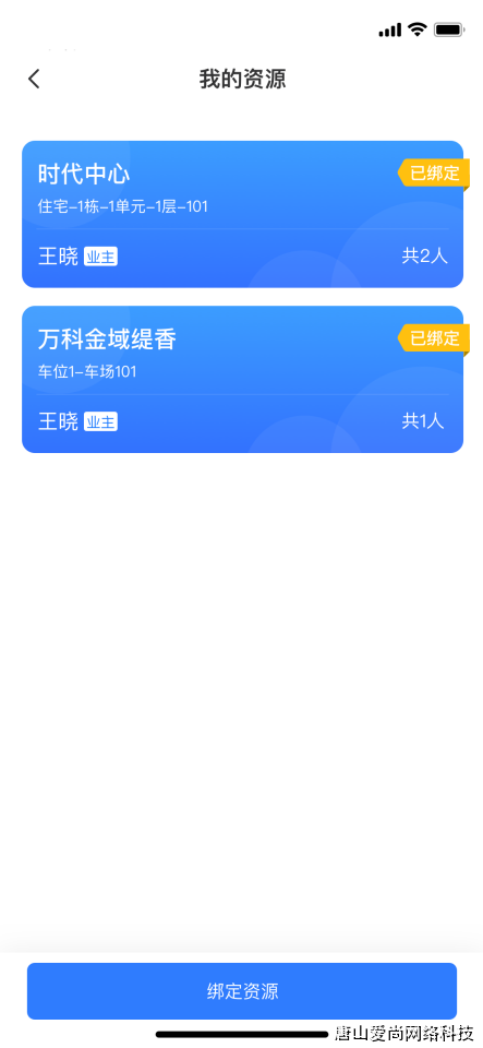 物业巡更系统在小区安全管理中的实践应用(图2) 物业巡更系统