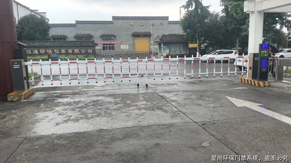 环保门禁系统生产厂家