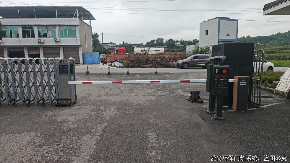 环保门禁电子台账系统
