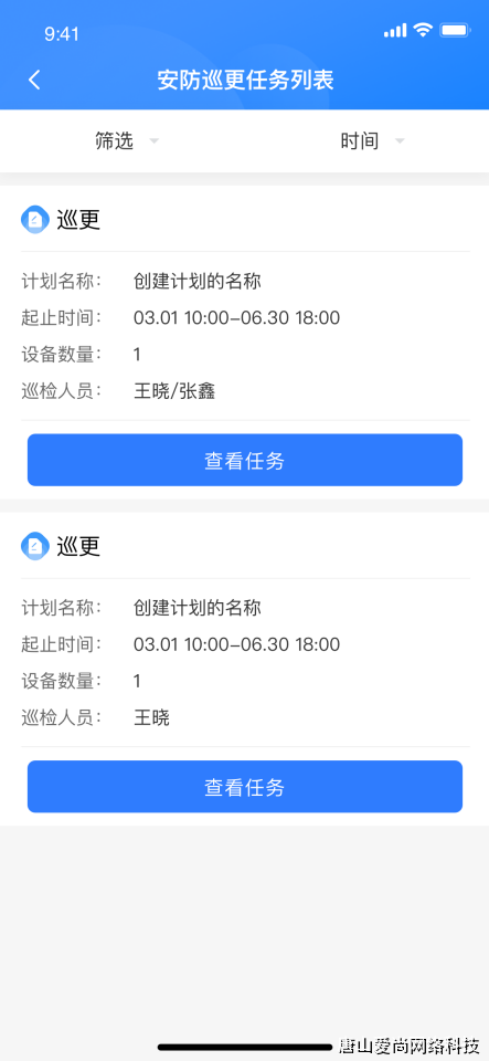 智慧物业优化思路:提升管理效率的进阶路径(图1) 智慧物业