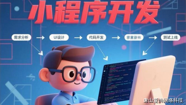 小程序开发常见误区及问题解析(图2) 小程序开发