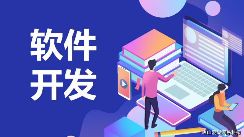 app开发公司