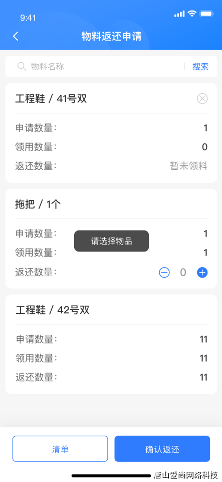 优化物业园区管理系统的策略与提升路径(图2) 物业园区管理系统